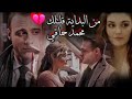 م البداية   محمد حماقي    سركان   ايدا                 مسلسل انت اطرق بابي نجومي