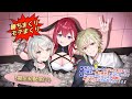 【重大告知あり】Neo-Porte3期生 初の集合配信【ネオポルテ】