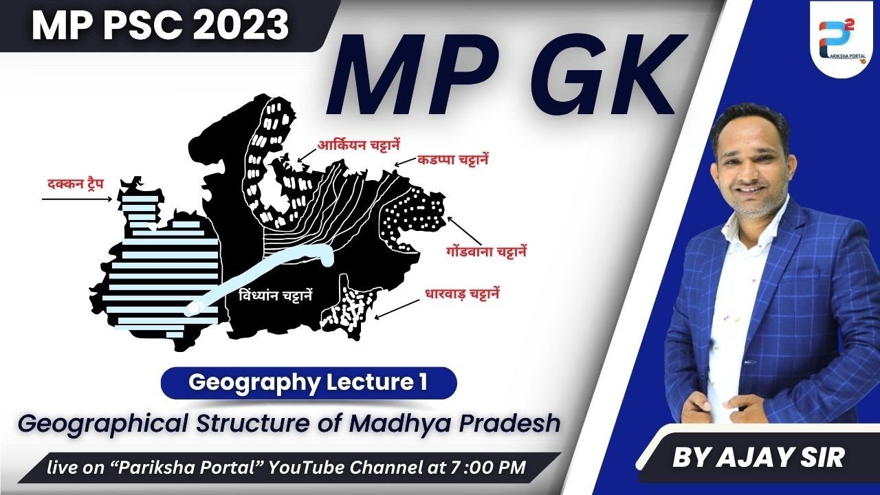 MP Geography Lecture 01 | Geological Structure of Madhya Pradesh | mpgk | mppsc 2023