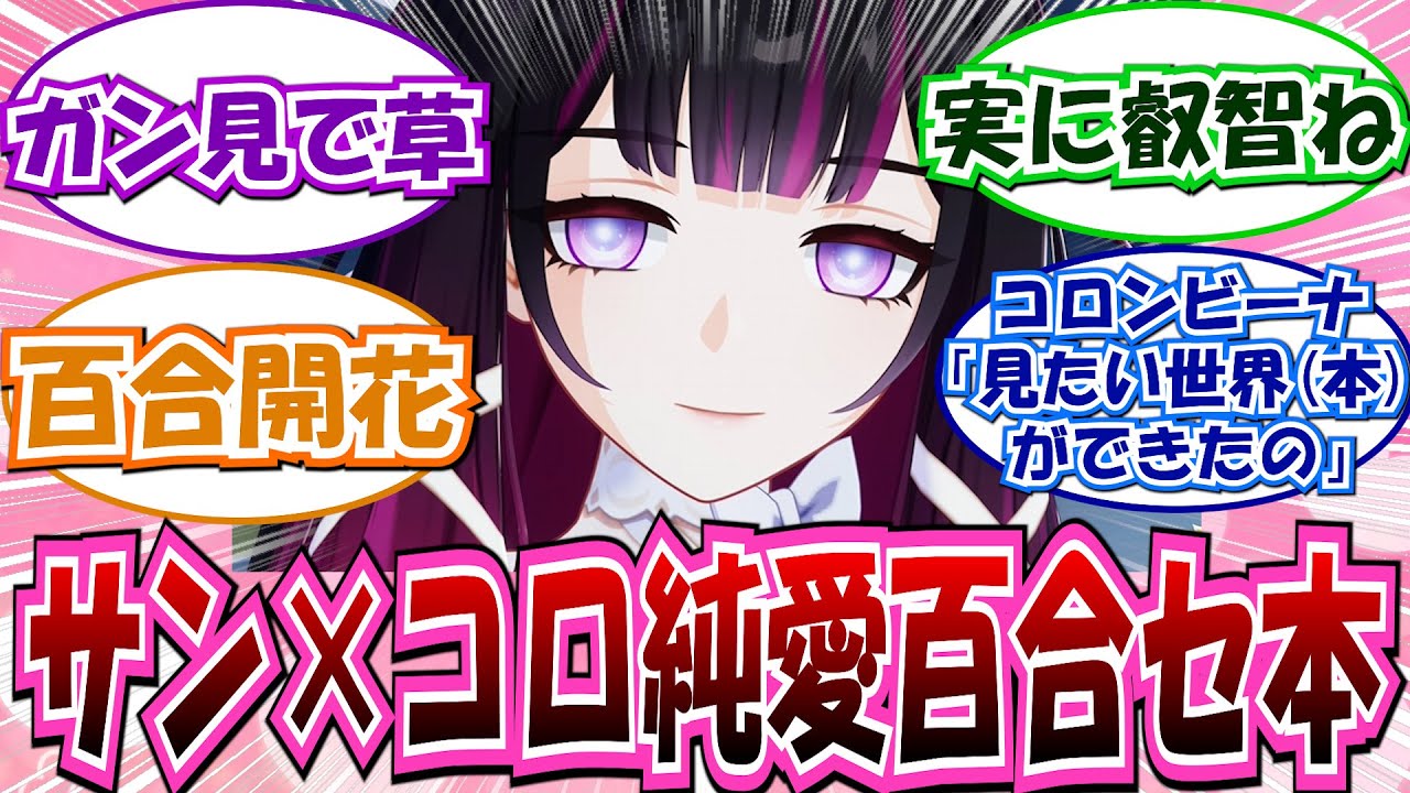 【閲注】コロンビーナ「貴方達は何を売っているの？」に対する反応集【原神 コロンビーナ サンドローネ 博士】