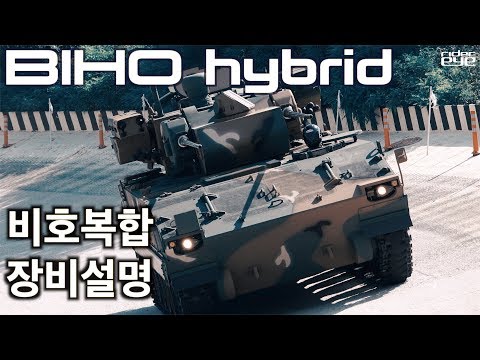 [ridereye]한화디펜스 비호복합 장비 소개