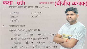 Class 6th Maths chapter 6(e)// Class 6th Maths Exercise 6e @sansarpurLiveClasses