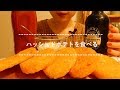【咀嚼音】ハッシュドポテトを食べる【Eating Sounds】