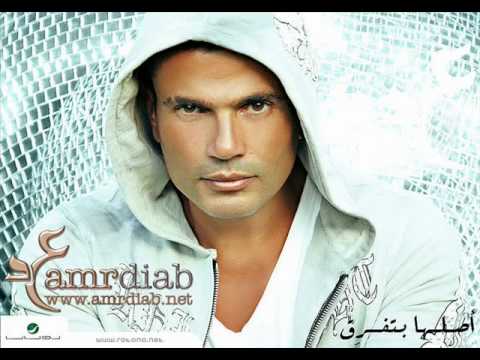 New Amr Diab Aslaha Btfre2 2010