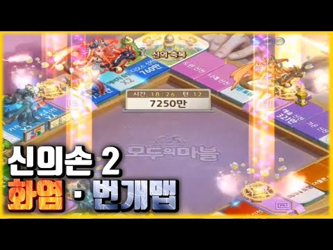 <strong>신의손2</strong> 화염·번개맵 한복루시아 출격