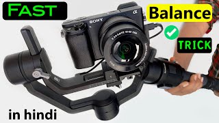 How to Balance every Gimbal easy and fast balance trick in Hindi | dji ronin-sc 3 axis gimbal