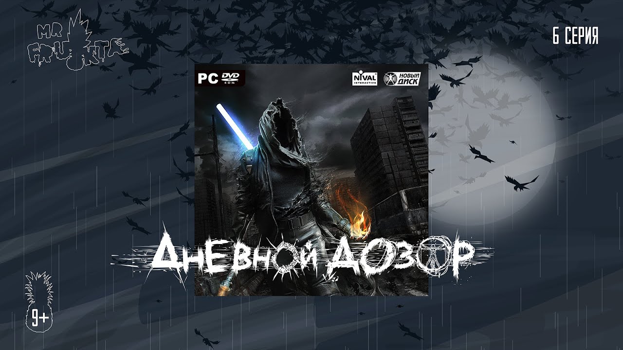 Дневной дозор мазда