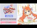 〖深夜ラジオ〗2026年6月6日(土)のにゃルラジ🌙〖猫屋敷美紅 / にじさんじ〗