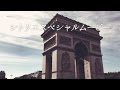 シトリエ スペシャルムービー