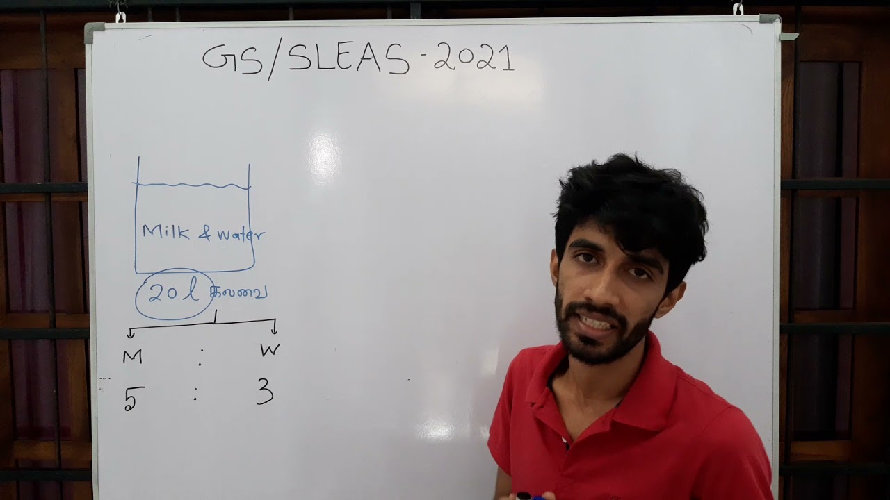 விகிதம் || நுண்ணறிவு மற்றும் பொது உளச்சார்பு || போட்டி பரீட்சைகளுக்குரியது.