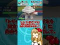 全く同じ効果かと思いきや、微妙に異なる技や道具について違いを解説【ポケモンSV】【ゆっくり実況】#shorts