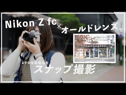 Nikon レトロなフィルムカメラ ニコンからクラシックなデザインのミラーレスカメラ登場、1982年