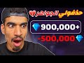 فري فاير سرقتلي جواهري 