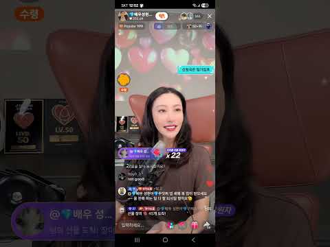 스타톡 배우 성현아 틱톡 음악 라이브 인기 몰이