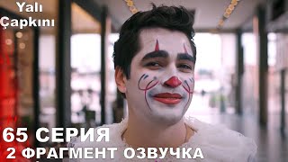 Зимородок 65 Серия Русская Озвучка