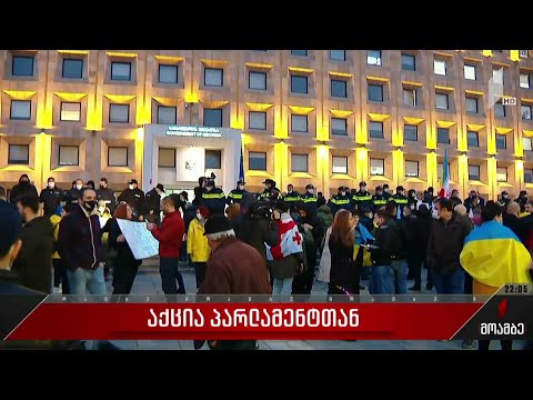 მთავრობის ადმინისტრაციასთან საპროტესტო აქცია გაიმართა