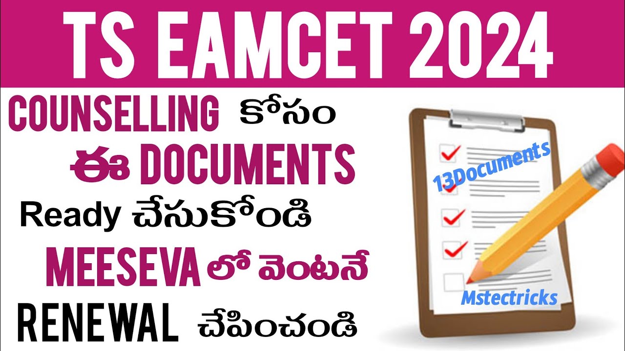 2024 Required Documents for TS Eamcet Counselling | TS Eamcet 2024 ...