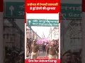 Ayodhya में रंगभरी एकादशी से हुई Holi की शुरूआत, संतों ने खेली होली | #holi2026 #Holi #ayodhyadham