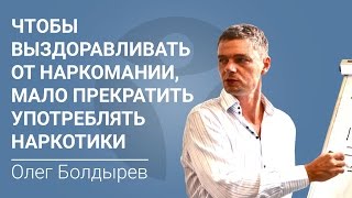 видео Лечение в наркологическом центре Омска от наркомании, помощь наркозависимым