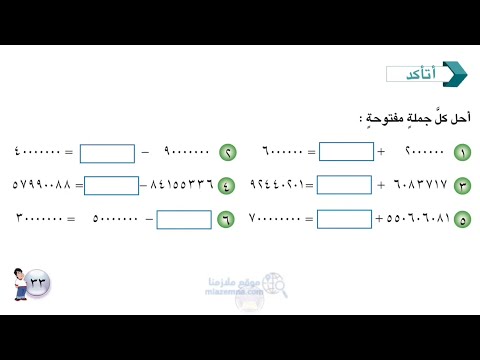 حل تمارين أتأكد وأحل صفحة 33 34 رياضيات الصف الخامس الابتدائي 2026