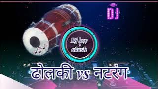 Dholki vs natrang dj boy akash mujik lay bhari mh 30 mp3 song