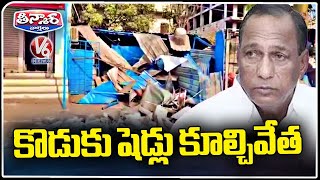 Municipal Officials Demolish Malla Reddy  Son Mahender Reddy's Shed | V6 Teenmaar