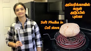 Soft phulka in coil stove in America | Soft Phulka | Pulka Roti | Soft Chapati screenshot 5