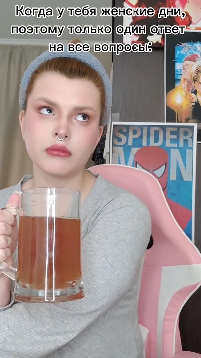 Да, я из этой кружки пью чай 🤣 #рекомендации #шутка #юмор #скетч # ...