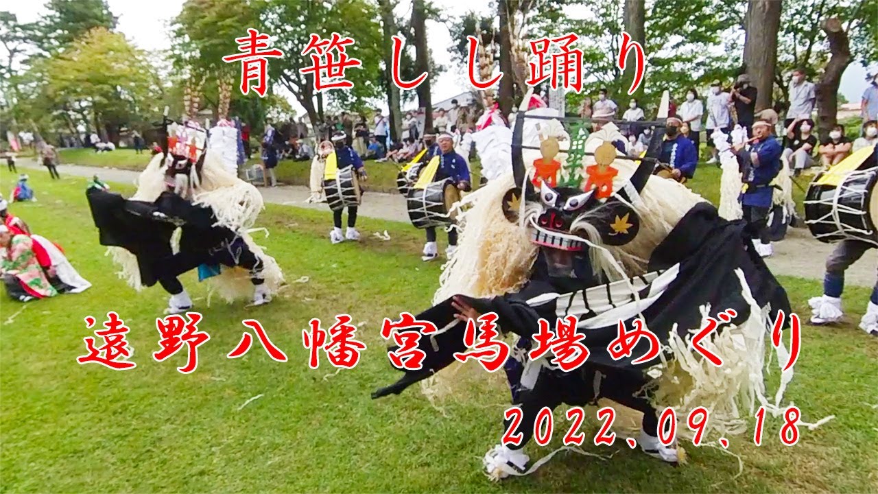 青笹獅子踊り: 青笹獅子踊保存会 : 六神石神社の例大祭で、六角牛神楽と青笹しし踊りが奉納 – DPXP