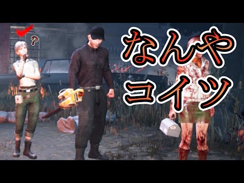 【DbD】ロビーでチェーンソーを構え始めたのはチーターでした