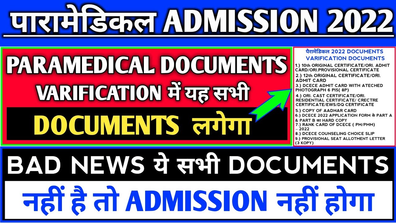 bihar paramedical counseling documents 2022| paramedical admission documents|paramedical result 2022