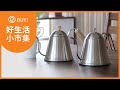 日本下村KOGU 日製18-8不鏽鋼儲豆罐(附量匙10g) product youtube thumbnail