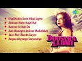 Doosra Aadmi | Full Album Jukebox | Rakhee | Rishi Kapoor | Neetu Singh Mp3 Song