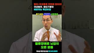 탈모 천만시대, 매일 10분 탈모예방 마사지! 정수리 두피통증+얇고 가늘어진 머리카락 탈모증 염려될때 혈류개선 비법 추천합니다.