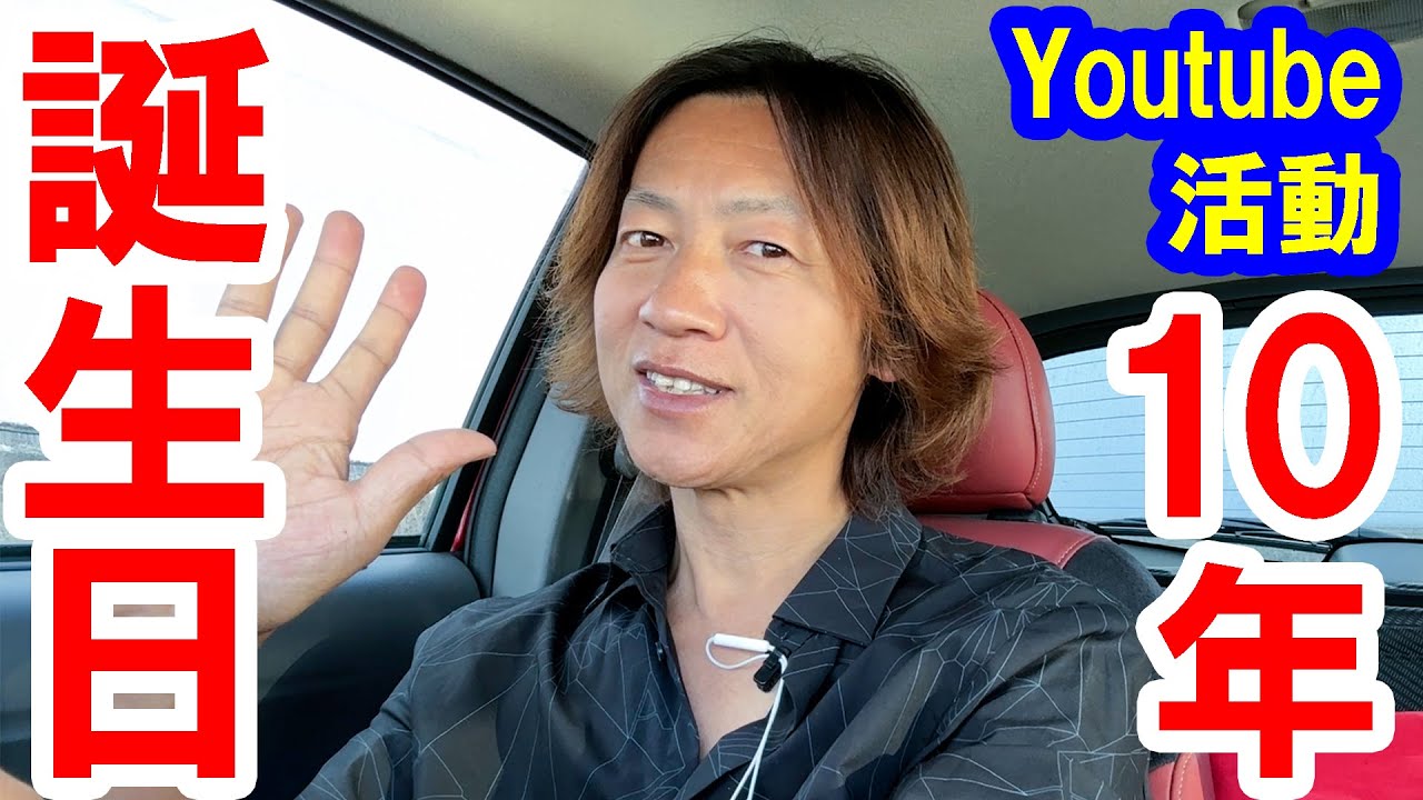 ウメちゃん様 Chatting / Thank you for the birthday celebrations & 10th