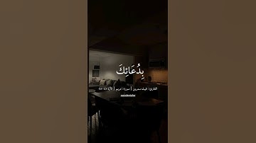 القارئ : غيث سمرين | سورة : مريم | الآية (4-5)