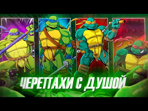 Черепахи с ДУШОЙ | 1 сезон Черепашки-Ниндзя 2003 Обзор от Westl (TMNT 2003)