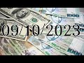 Եվրոյի, դոլարի և ռուբլու փոխարժեքն այսօր (09/10/2023)