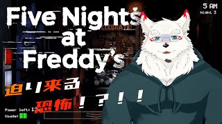 ［ホラーゲーム配信］この恐怖耐えられるのか！？【ケモノVtuber/雪村ゆう】