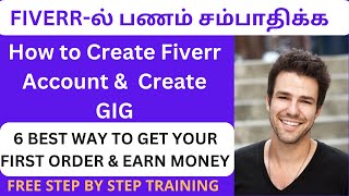How to Create Fiverr Account & GIGHow to Get Fiverr ORDER Quickly TamilMake Money Online 2023