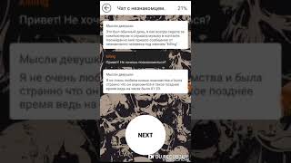 СТРАШНАЯ ПЕРЕПИСКА С НЕЗНАКОМЦЕМ 😨😭😧😧😧😧😧