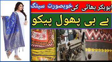 New Pico Designs 2024 || بےبی پھول پیکو || Duppta Pico Designs Viral video || Rabel Peeko Designs