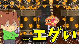 見た目はエグいけど実は簡単♪【スーパーマリオメーカー２#645】ゆっくり実況プレイ【Super Mario Maker 2】