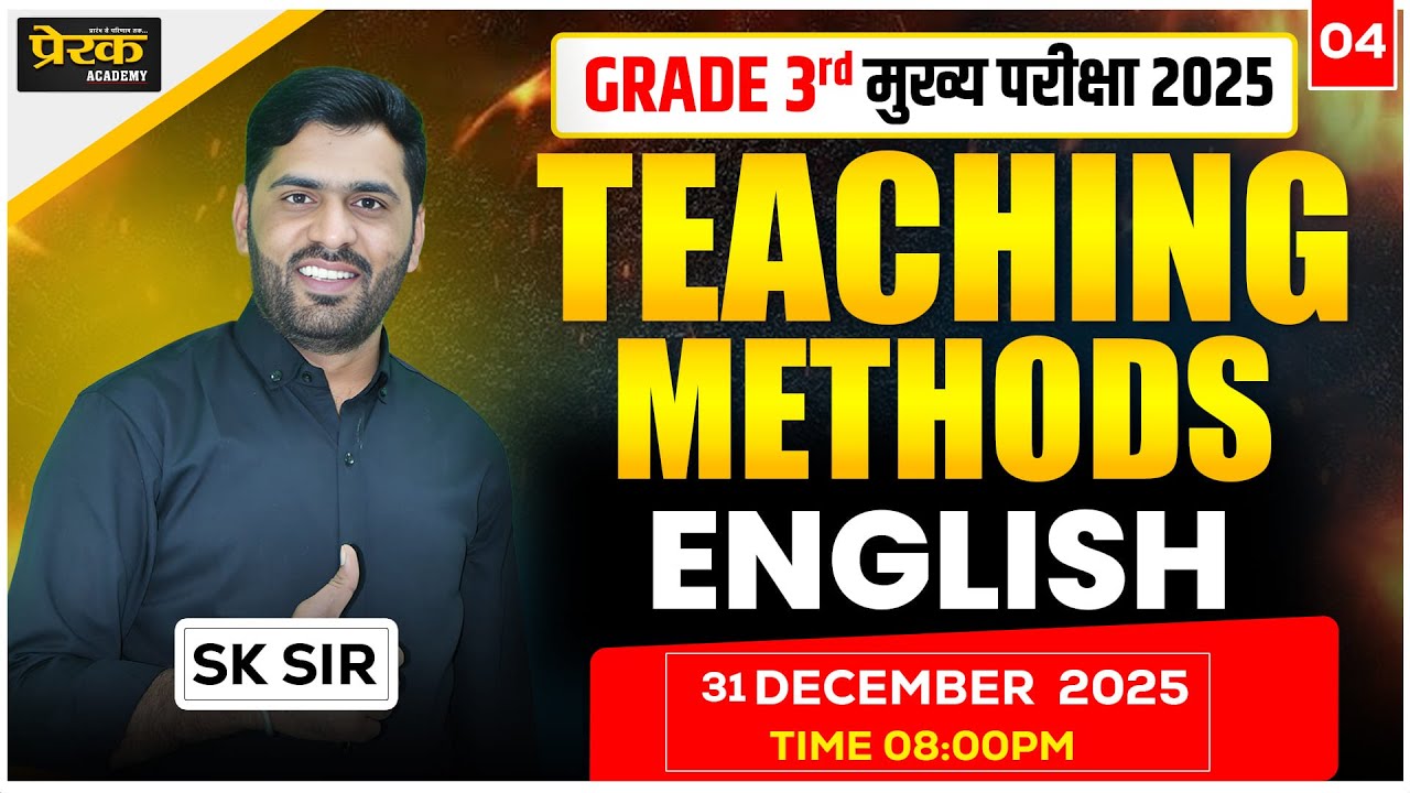 REET Mains 2025 | Teaching Methods #04 | REET Level-1 & Level-2 Full Class | SK SIr English