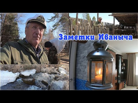 видео: Пробуждение леса, провожу воду на улицу. Благодатный огонь в Шаманке!