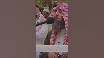 (من العشوائيات التي تخشع لها القلوب الشيخ محمد اللحيدان ) سوره الفرقان الايه 72 #محمد_اللحيدان