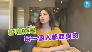 交流越南人都吃怪食物、嫁老男人? Người Đài Loan nghĩ gì về ...