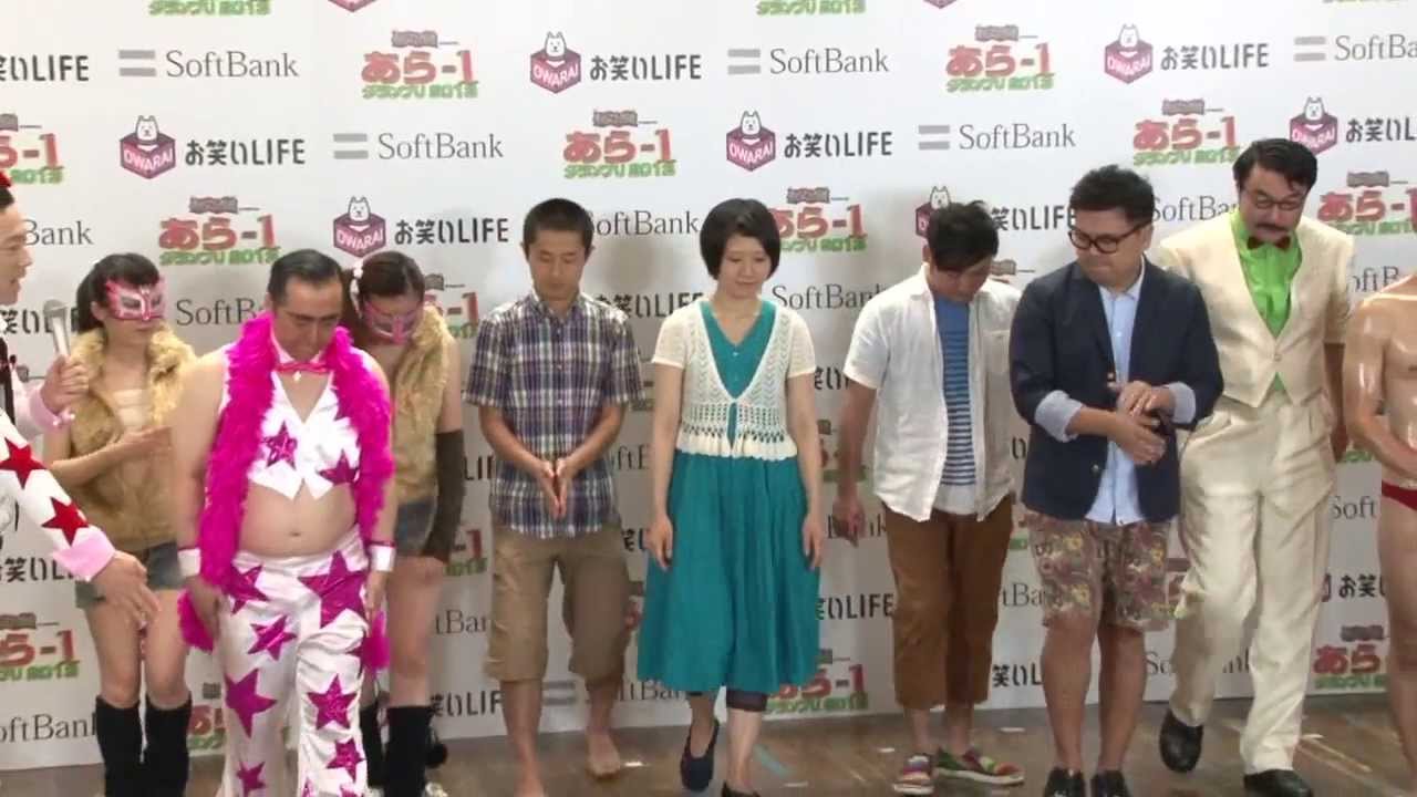 あらびき団presentsあら 1グランプリ13 決勝トーナメント進出者発表会見 8月1日 Youtube あらびき団presentsあら 1グランプリ13 決勝トーナメント進出者発表会見 8月1日 Youtube