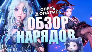 видео: ОБЗОР НОВОГО БАННЕРА! МНЕНИЕ! Infinity Nikki 1.11 картинка: ОБЗОР НОВОГО БАННЕРА! МНЕНИЕ! Infinity Nikki 1.11