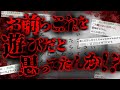 【2ch怖いスレ】こっくりさんやったら大変なことになった 【ゆっくり解説】